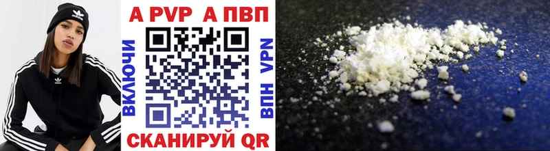 A-PVP мука  Гулькевичи 