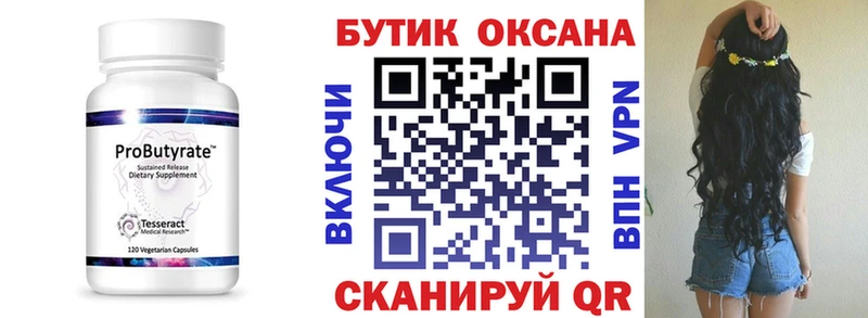 купить  сайты  Гулькевичи  omg зеркало  Бутират бутик 