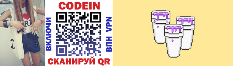 omg ТОР Гулькевичи Кодеин напиток Lean (лин) как найти наркотики