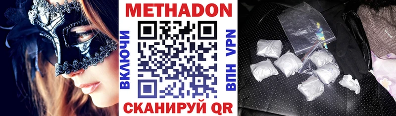 МЕТАДОН кристалл сайты даркнета формула Гулькевичи